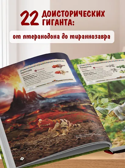 МИКРОАМИГУРУМИ. Миниатюрные динозавры, связанные крючком - фото 6