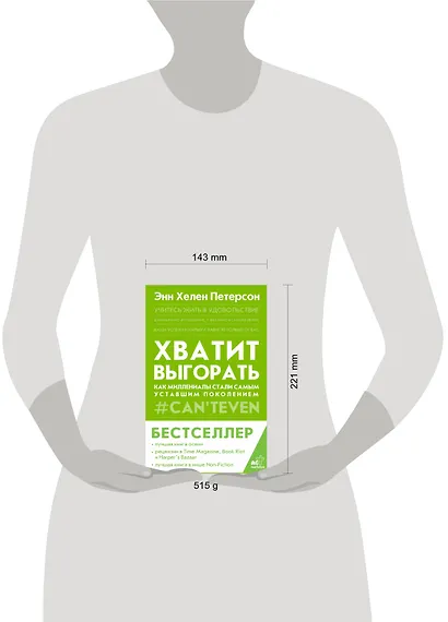 Хватит выгорать. Как миллениалы стали самым уставшим поколением - фото 4