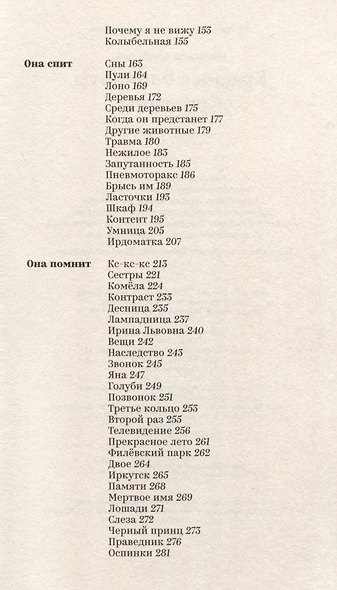 Красные блокноты Кристины - фото 4