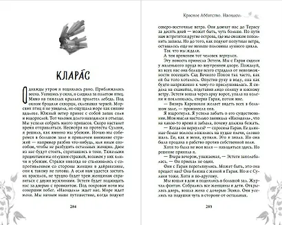 Наондель - фото 8