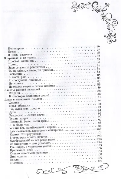 Тавлион - фото 5