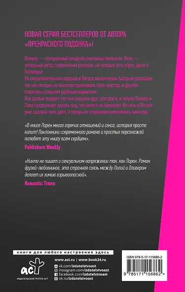 Дерзкая темная ночь - фото 2