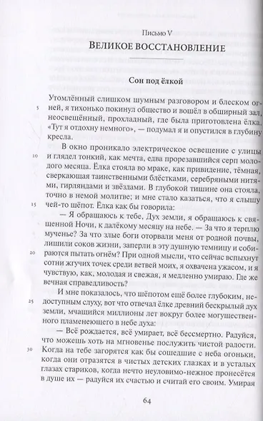 Письма к ближним. Том 1. 1902 год - фото 9