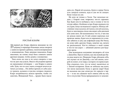 Бесшабашный. Книга 3. Золотая пряжа - фото 11