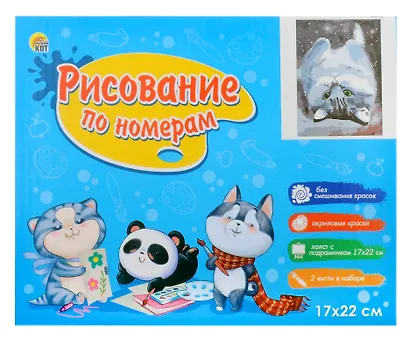 Картина по номерам на подрамнике "Серая кошечка" (17х22) - фото 2