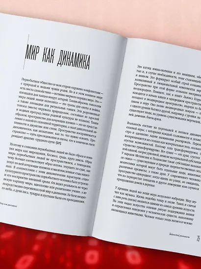 Демонтаж реальности. Теории и стратегии выхода из матрицы - фото 8