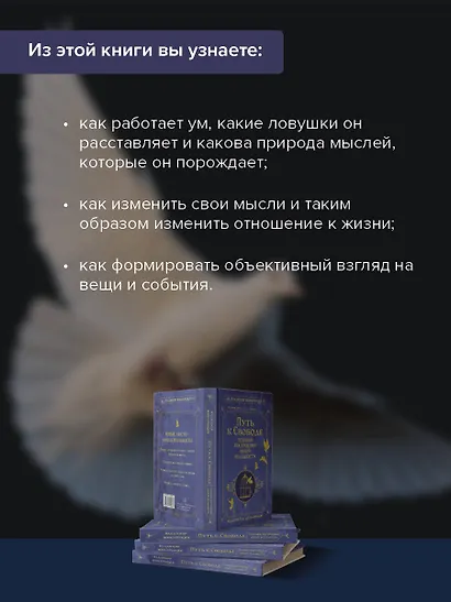 Путь к свободе. Техники построения новой реальности. Издание 9-е, дополненное - фото 6