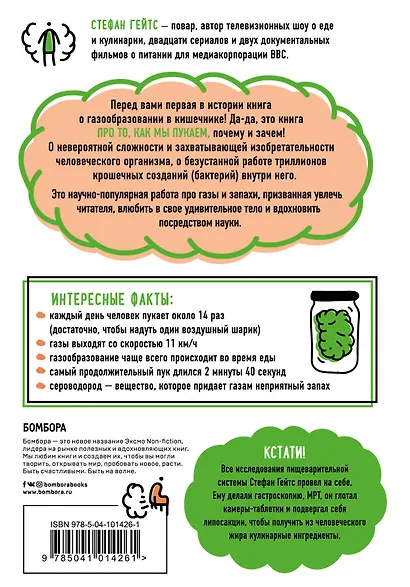 Не держи в себе. Недостойный процесс, достойный понимания - фото 2