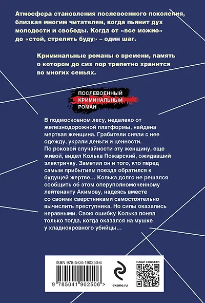 Самый приметный убийца - фото 2