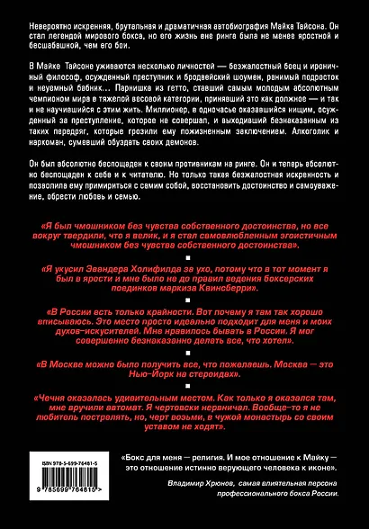 Беспощадная истина - фото 2