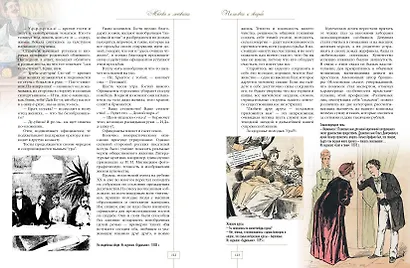 Москва и москвички. Очерки городской жизни во второй половине XIX – начале XX в. - фото 12