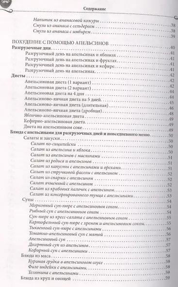 Худеем быстро с помощью имбиря, зеленого кофе, соды, корицы, чая, яблочного уксуса - фото 15