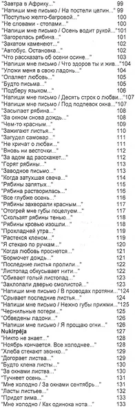 Песни Гадинтои - фото 5