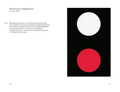 Взаимодействие цвета. Классический учебник для начинающих абстракционистов - фото 6