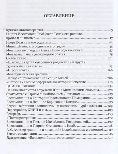 …Звалось судьбой и никогда не повторится… - фото 2