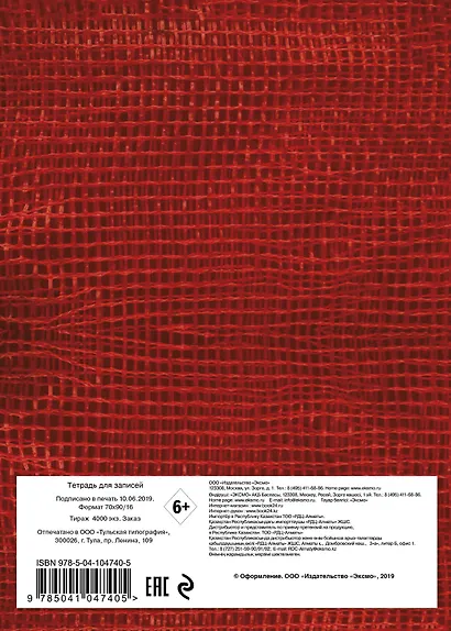 Тетрадь общая «Уничтожь эту тетрадь», А5, 48 листов - фото 4