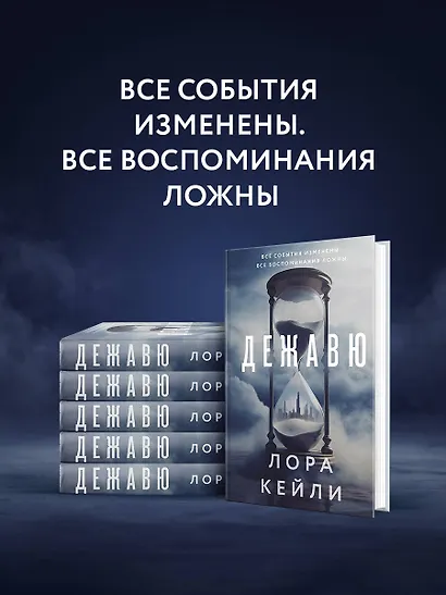 Дежавю (формат клатчбук) - фото 7