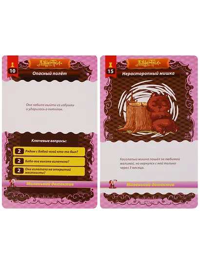 НИ Данетки Маленький детектив (MAG03241/MAG119797) (коробка) (6+) (Magellan) (+3 изд) - фото 2