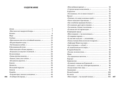 "Со мною вот что происходит" - фото 4