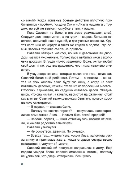 Сердце дракона - фото 5