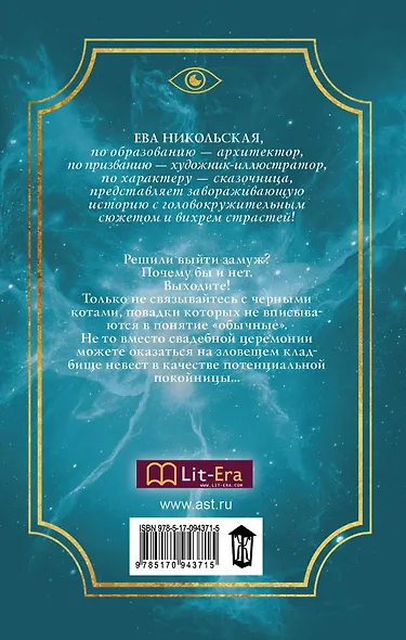 Зачарованный город N - фото 2