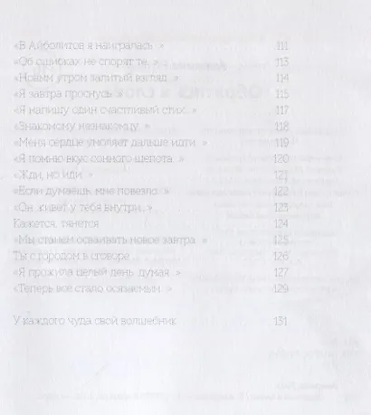 Обратись в слова - фото 5