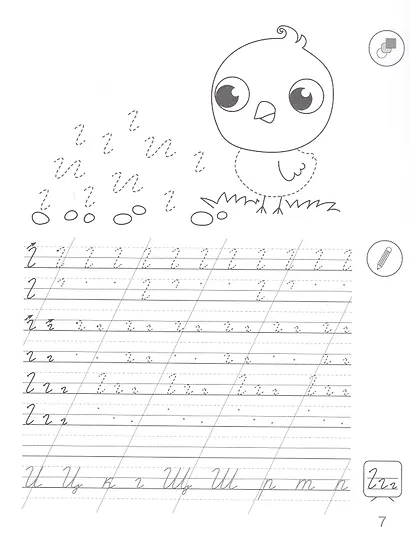 Скоро в школу. 5-7 лет. Обучение грамоте. Пропись-тренажёр - фото 4