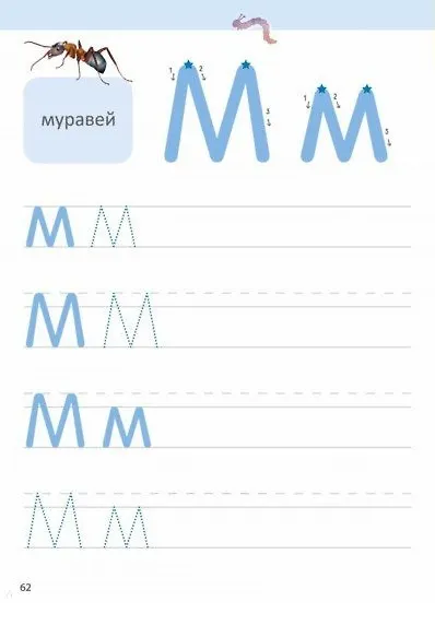 Готовимся к школе с Монтессори. Буквы и цифры - фото 6
