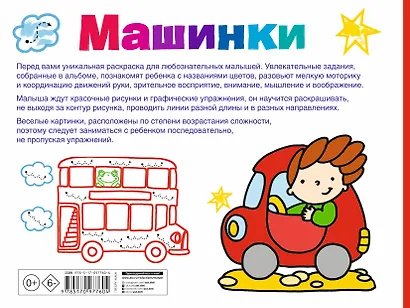 Машинки - фото 2