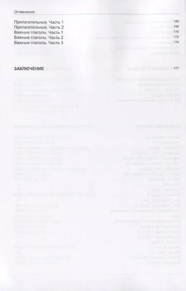Иностранный язык. Как эффективно использовать современные технологии в изучении иностранных языков. Специальное издание для изучающих арабский язык - фото 5