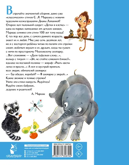 Где обедал воробей? Стихи для детей - фото 2