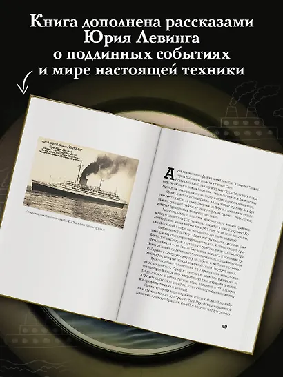 История кораблей - фото 5