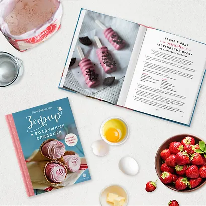 Зефир и воздушные сладости - фото 7