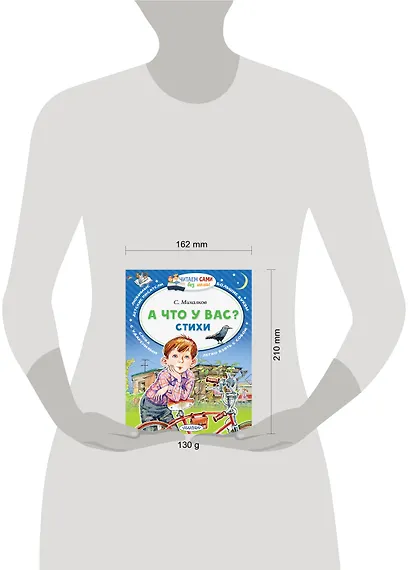 А что у вас? Стихи - фото 3