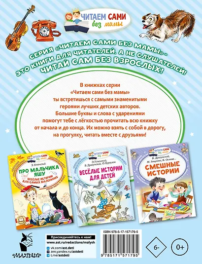 Очень смешные рассказы Люси Синицыной - фото 2