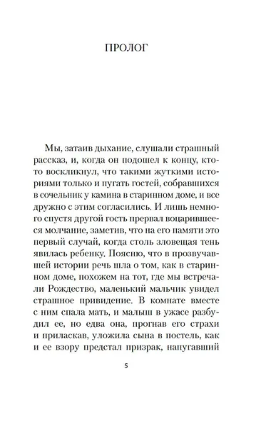 Поворот винта - фото 10