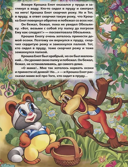 Союзмультфильм. 4 Любимые Сказки. Книга из Карт. в Пухлой Обложке, Подар. Вариант. - фото 3
