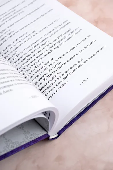 Поднятие уровня в одиночку. Книга 6 (Solo Leveling). Новелла - фото 10