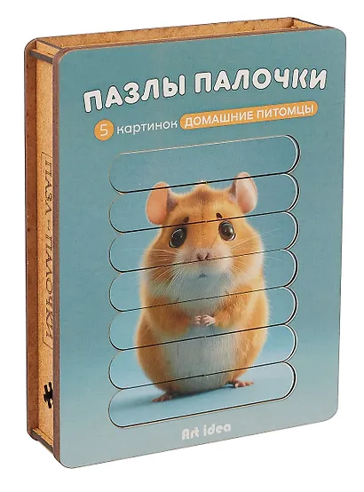 Пазл-палочки  "Домашние питомцы" 5 картинок - фото 1