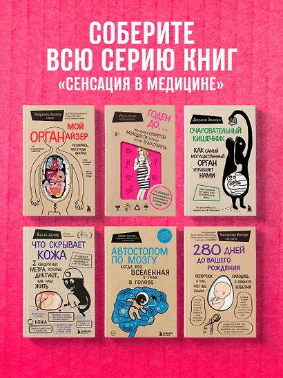 Viva la vagina. Хватит замалчивать скрытые возможности органа, который не принято называть - фото 10