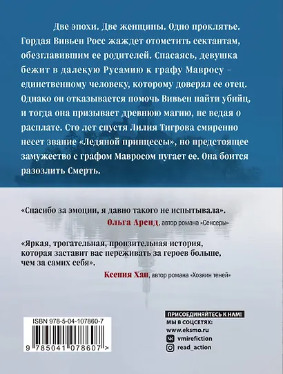 Тайны Вивьен - фото 2
