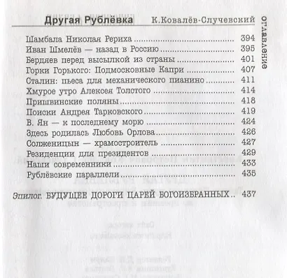 Другая Рублёвка. - фото 4