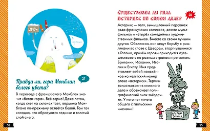 А почему небо голубое? - фото 3