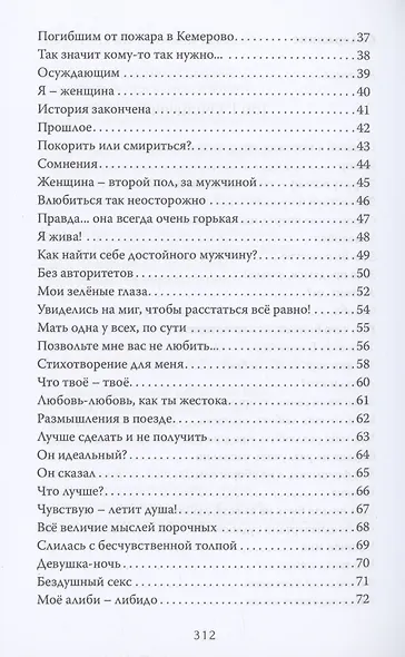 Обнажёнка поэтической мысли - фото 4