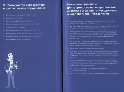 Бизнес как часы: Руководство по настройке операционки - фото 4