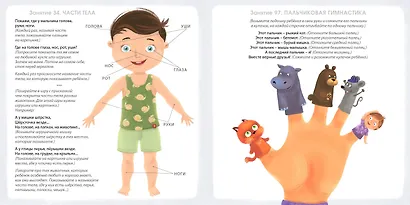 Альбом для развития мозга малыша 1+. 100 эффективных занятий - фото 4