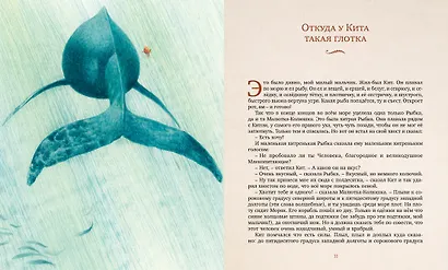 Слонёнок и другие сказки - фото 4