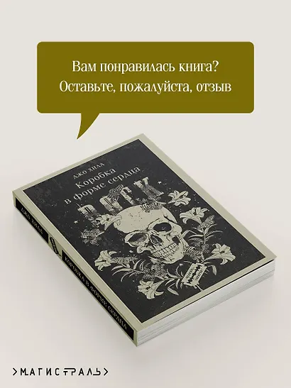 Коробка в форме сердца - фото 9