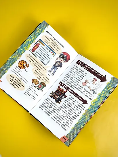 Энциклопедия для каждого мальчика - фото 11