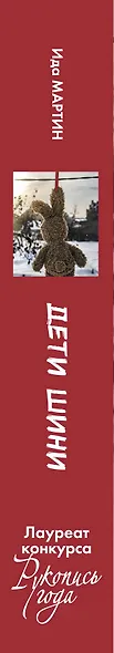 Дети Шини - фото 4